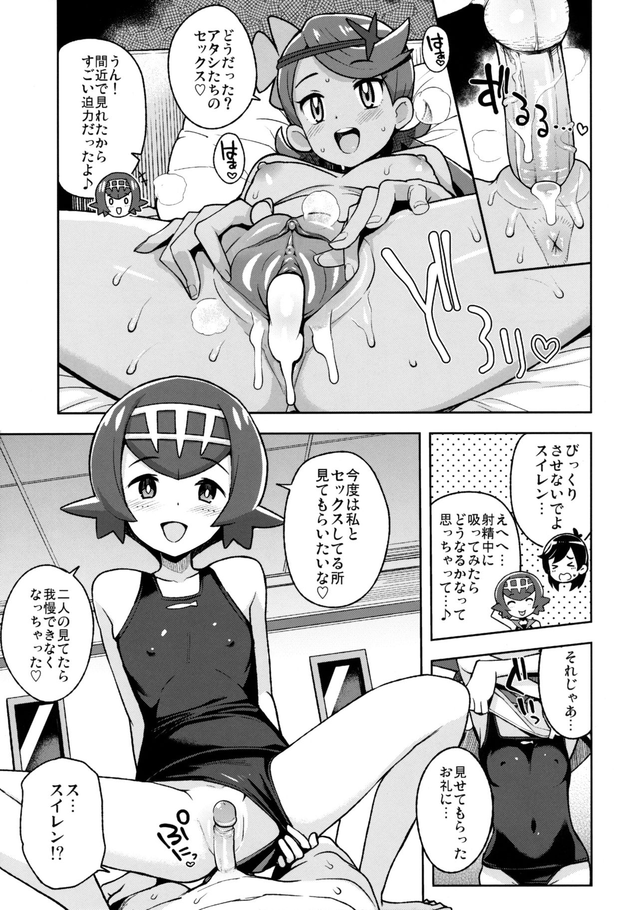 MAO FRIENDS2 page 12 full
