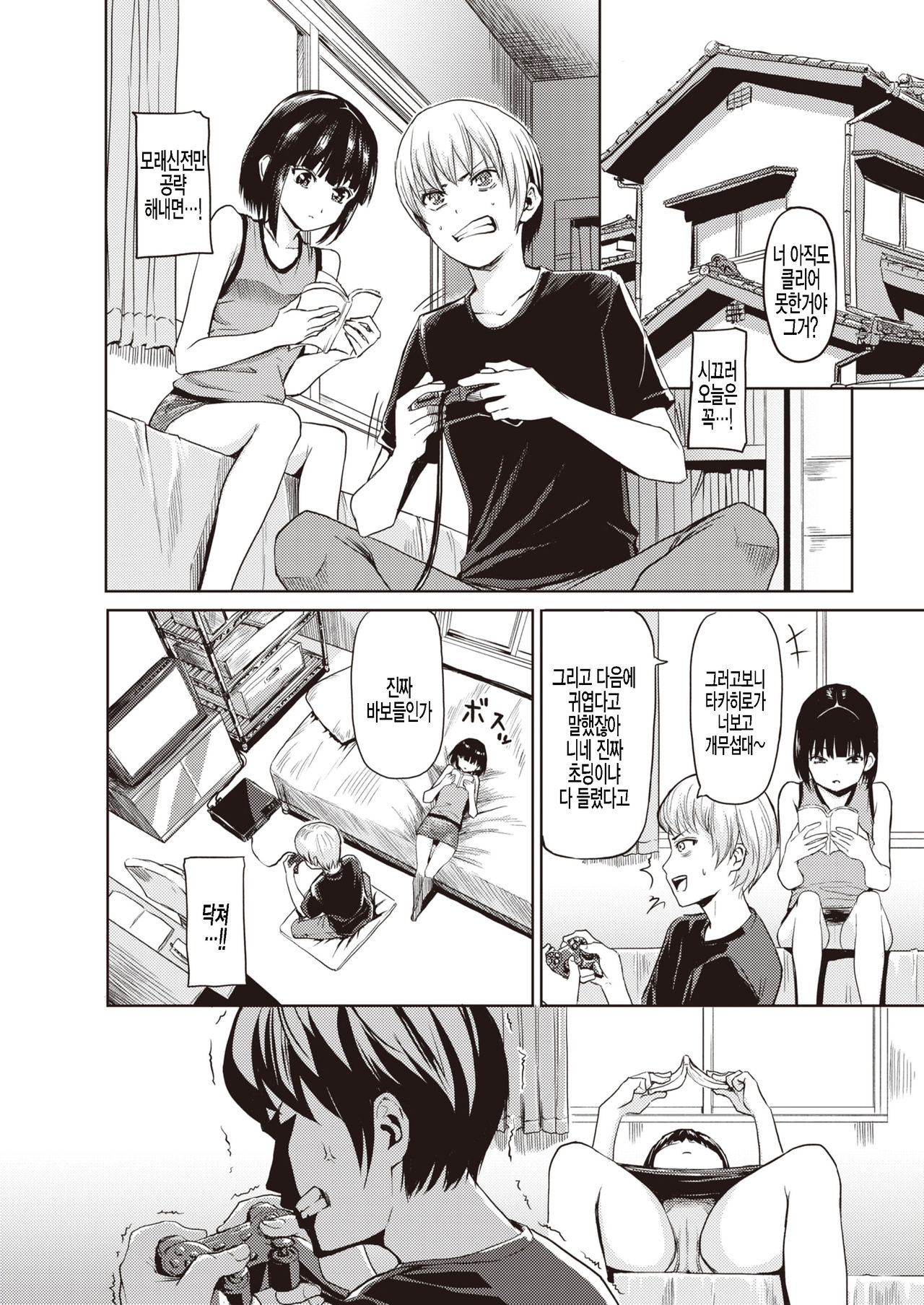 Honoka no Seiyoku Tanbouki #1 page 2 full