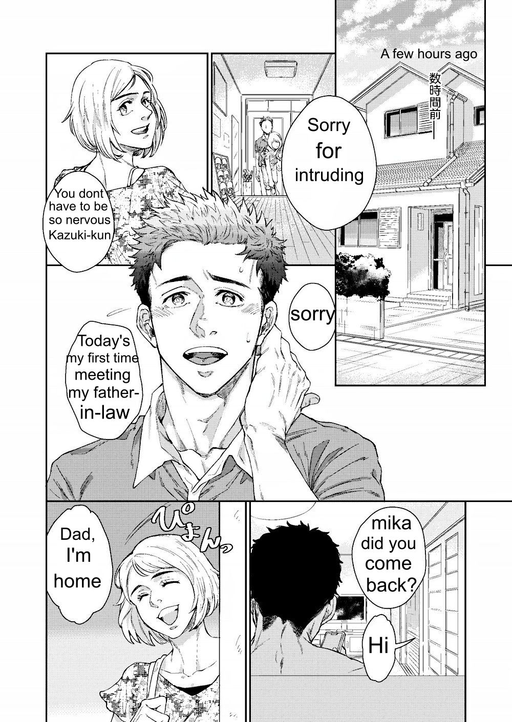 Kamishimo o Nuide Hitotsu Bureikou page 4 full