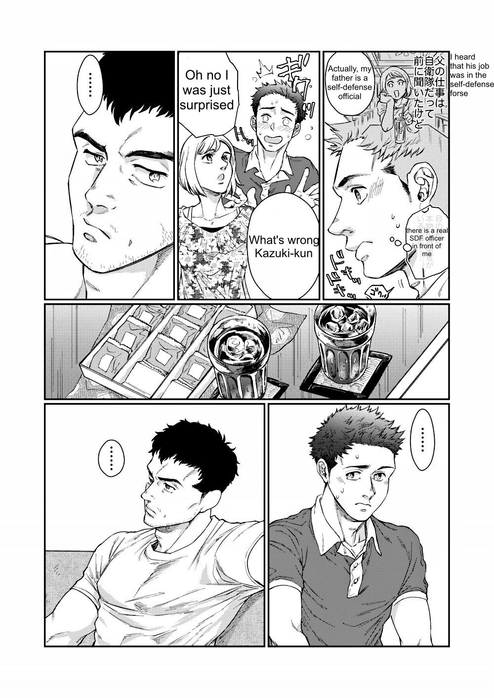 Kamishimo o Nuide Hitotsu Bureikou page 6 full