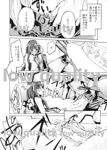 融解快楽 page 7 full