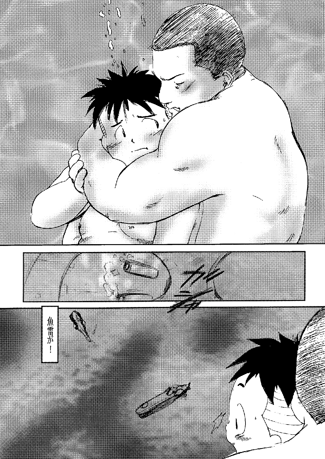 SENZURI IV page 12 full
