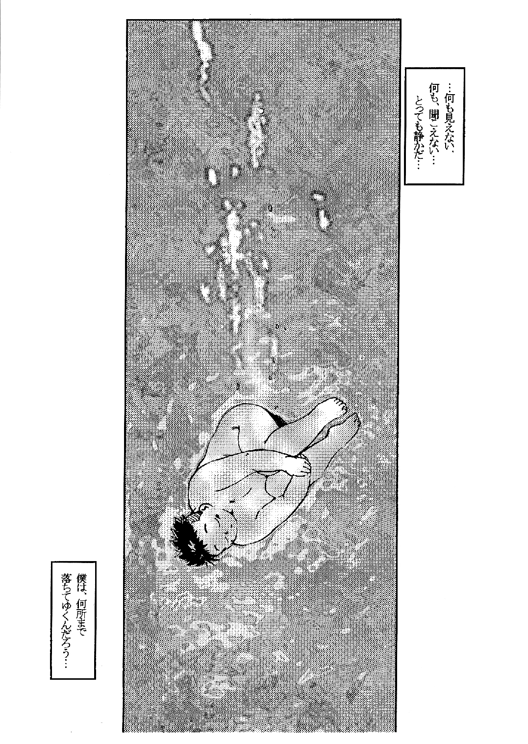 SENZURI IV page 3 full