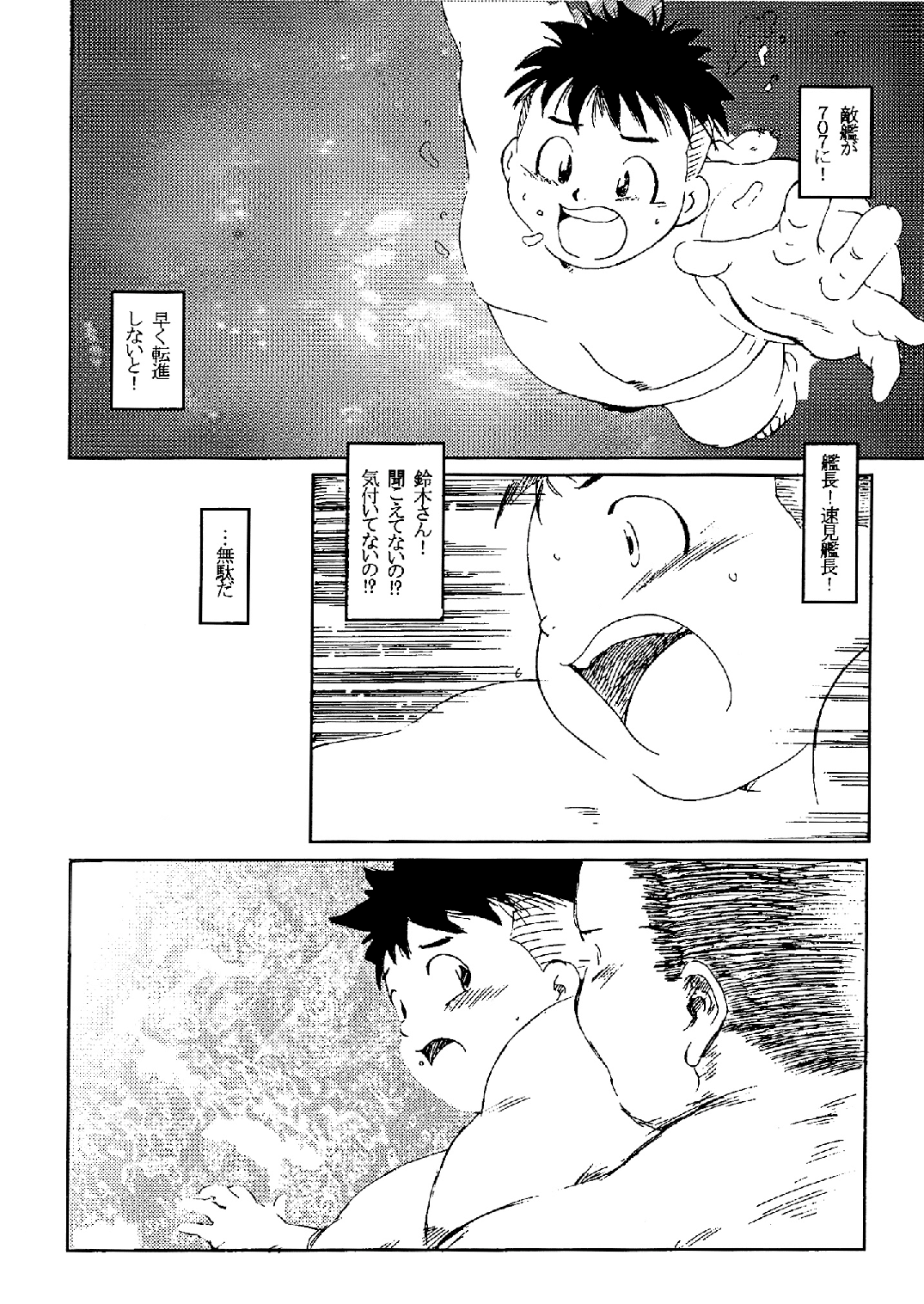 SENZURI IV page 6 full