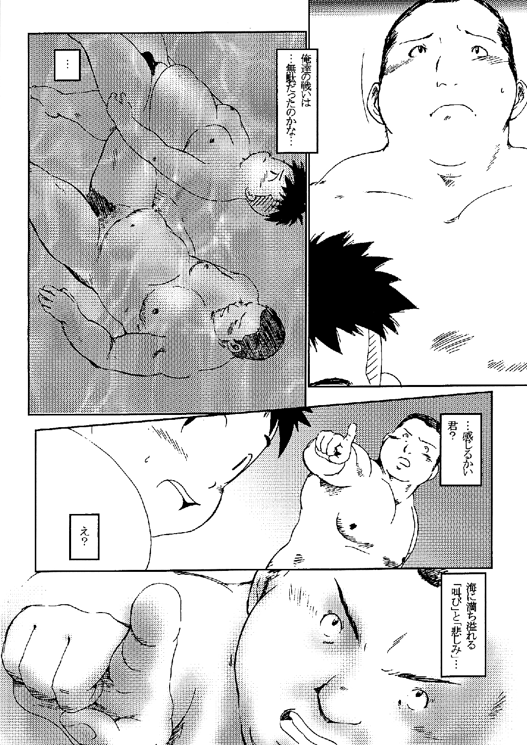 SENZURI IV page 9 full