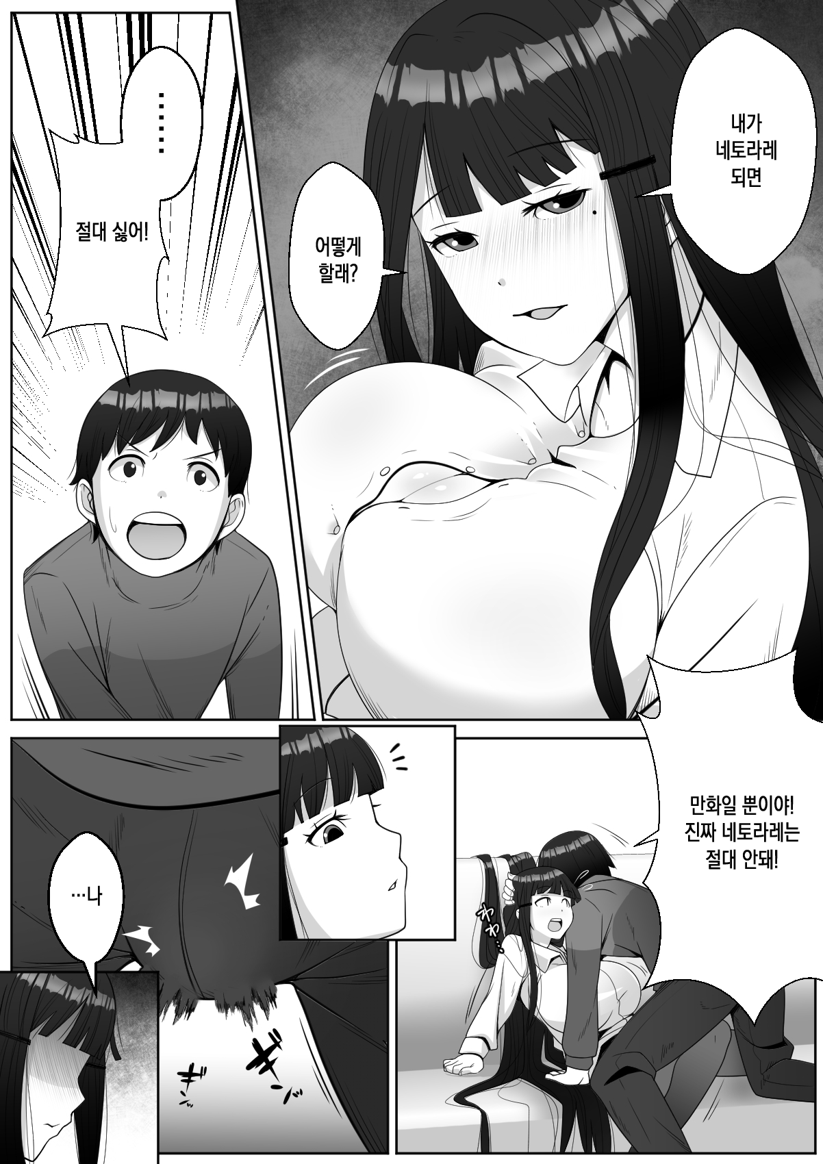 Hai! Kareshi-kun ni Hitokoto! | 네! 남친 군에게 한마디! page 7 full