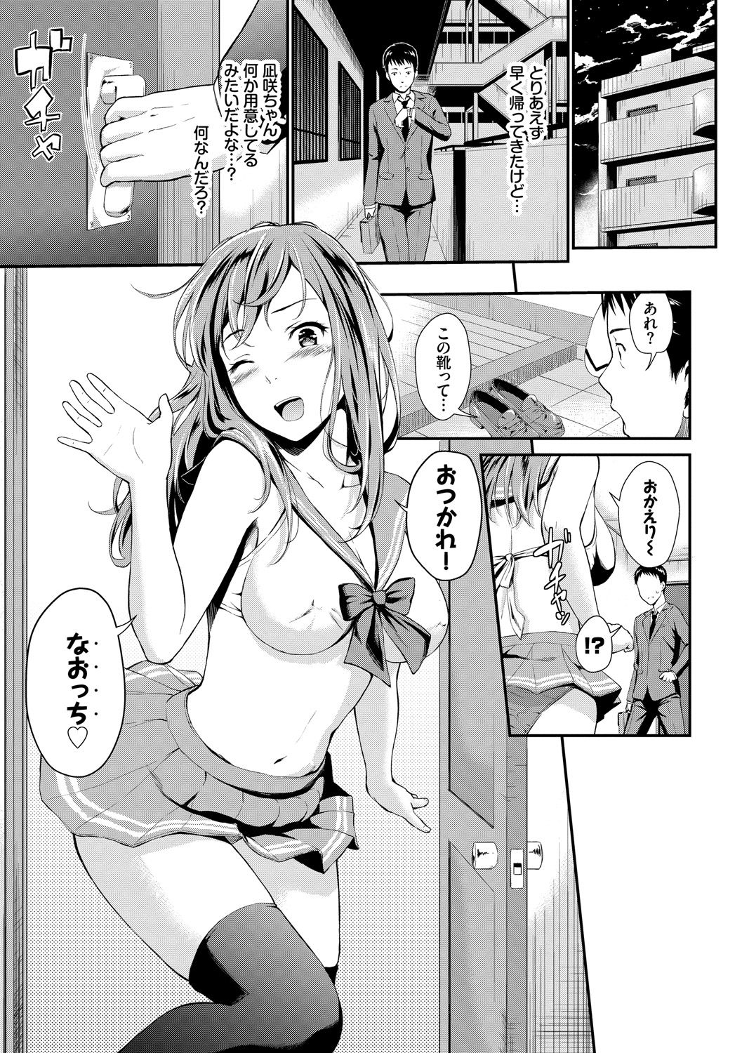 Suki no Shirushi - Pledge of Love page 7 full
