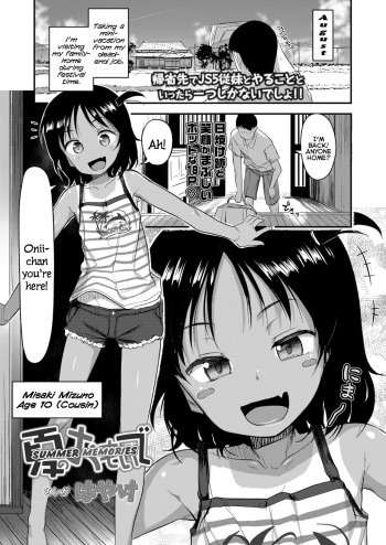 [Hayake] Natsu no Omoide | Summer Memories (COMIC LO 2020-10) [English] {Mistvern} [Digital] cover