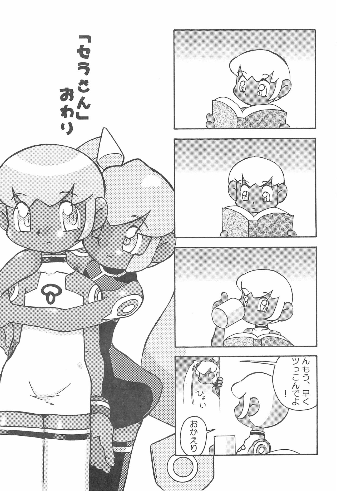 DASH DOWN page 11 full