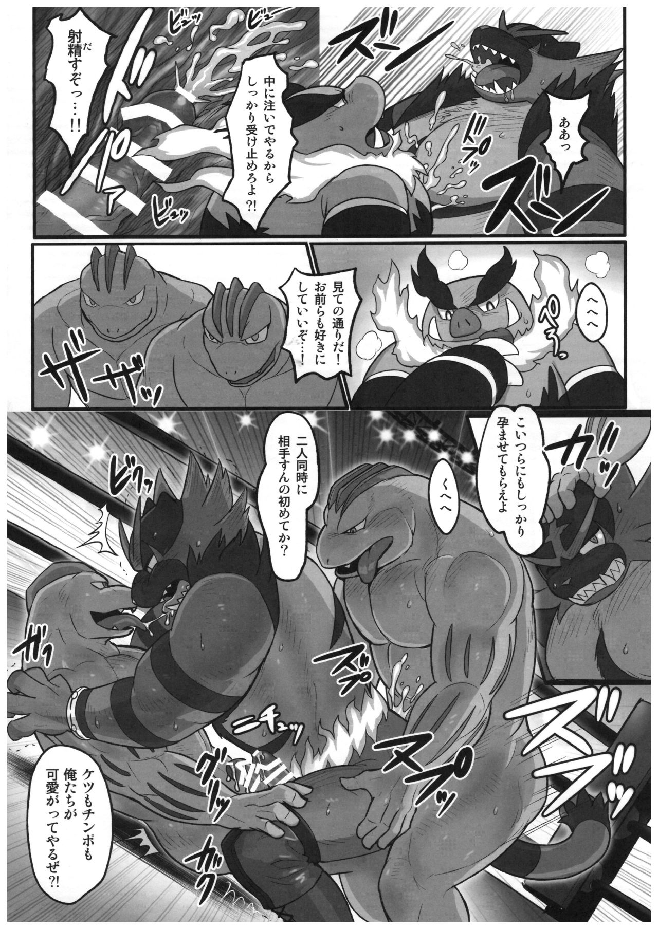 Incineroar Doujin page 12 full