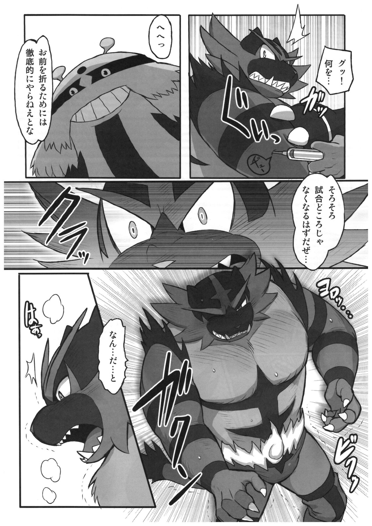 Incineroar Doujin page 4 full