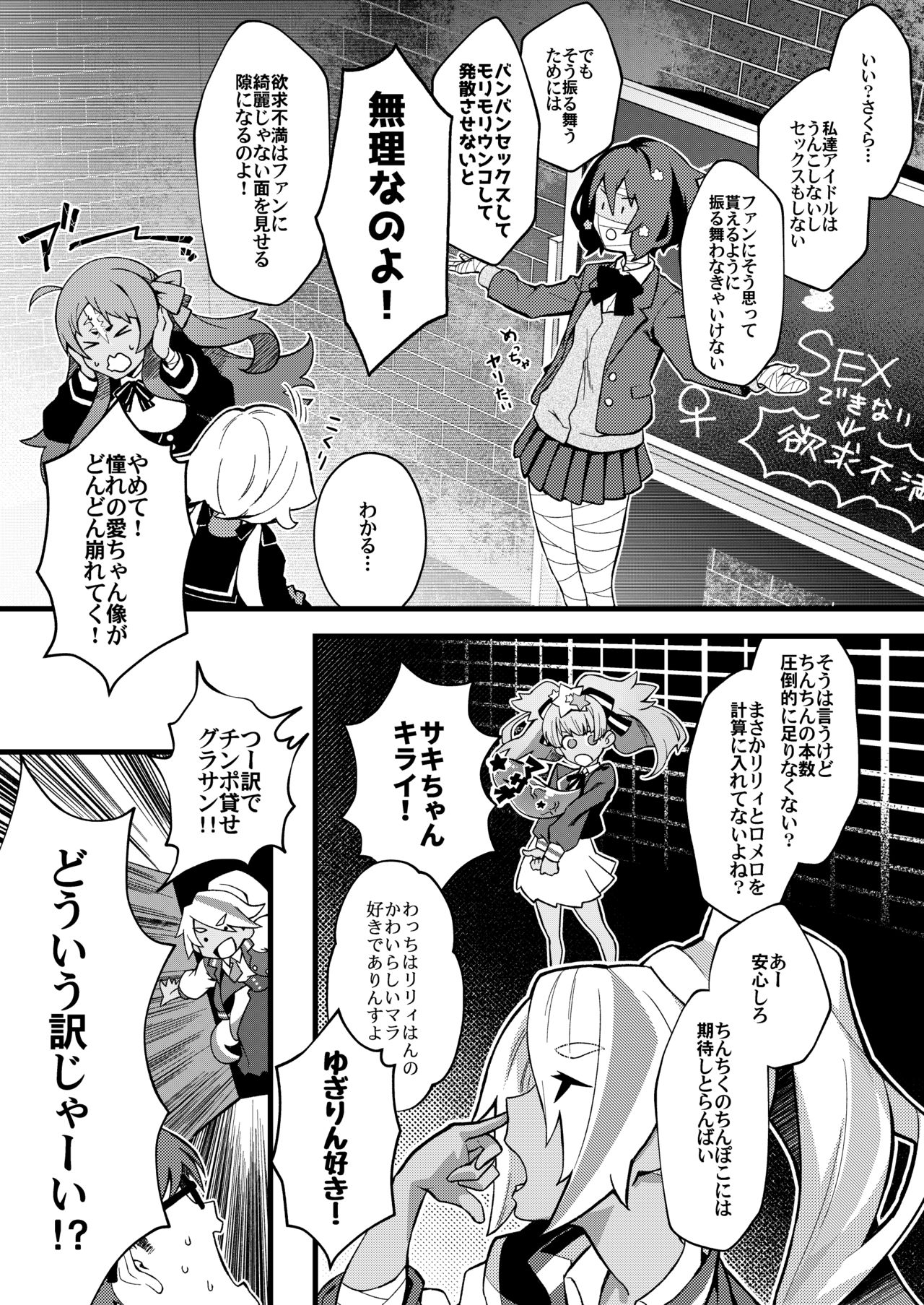 zombie and sex page 4 full