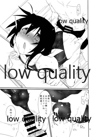 Natsu no Owari no Chronicle Setsu page 12 full