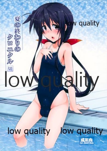 (C88) [Silver Way (Shirogane)] Natsu no Owari no Chronicle Setsu (Owari no Chronicle) cover