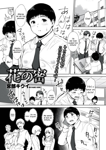 [Miyabe Kiwi] Hana no Mitsu (COMIC HOTMILK 2020-04) [Spanish] [Digital] cover
