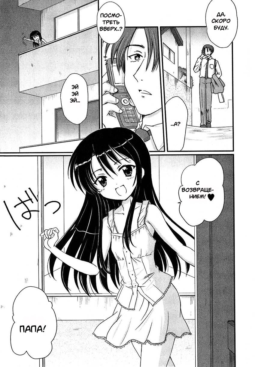 DADDY'S GIRL page 1 full