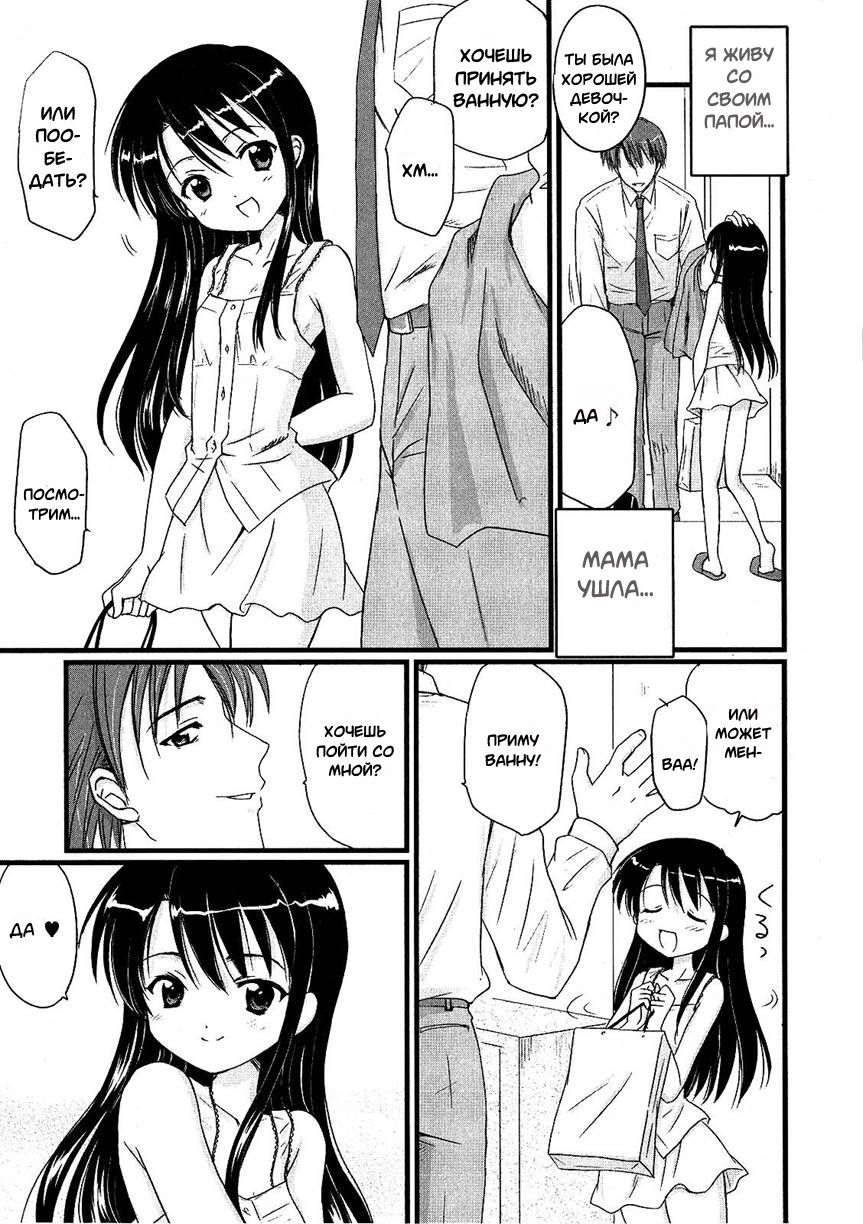 DADDY'S GIRL page 3 full