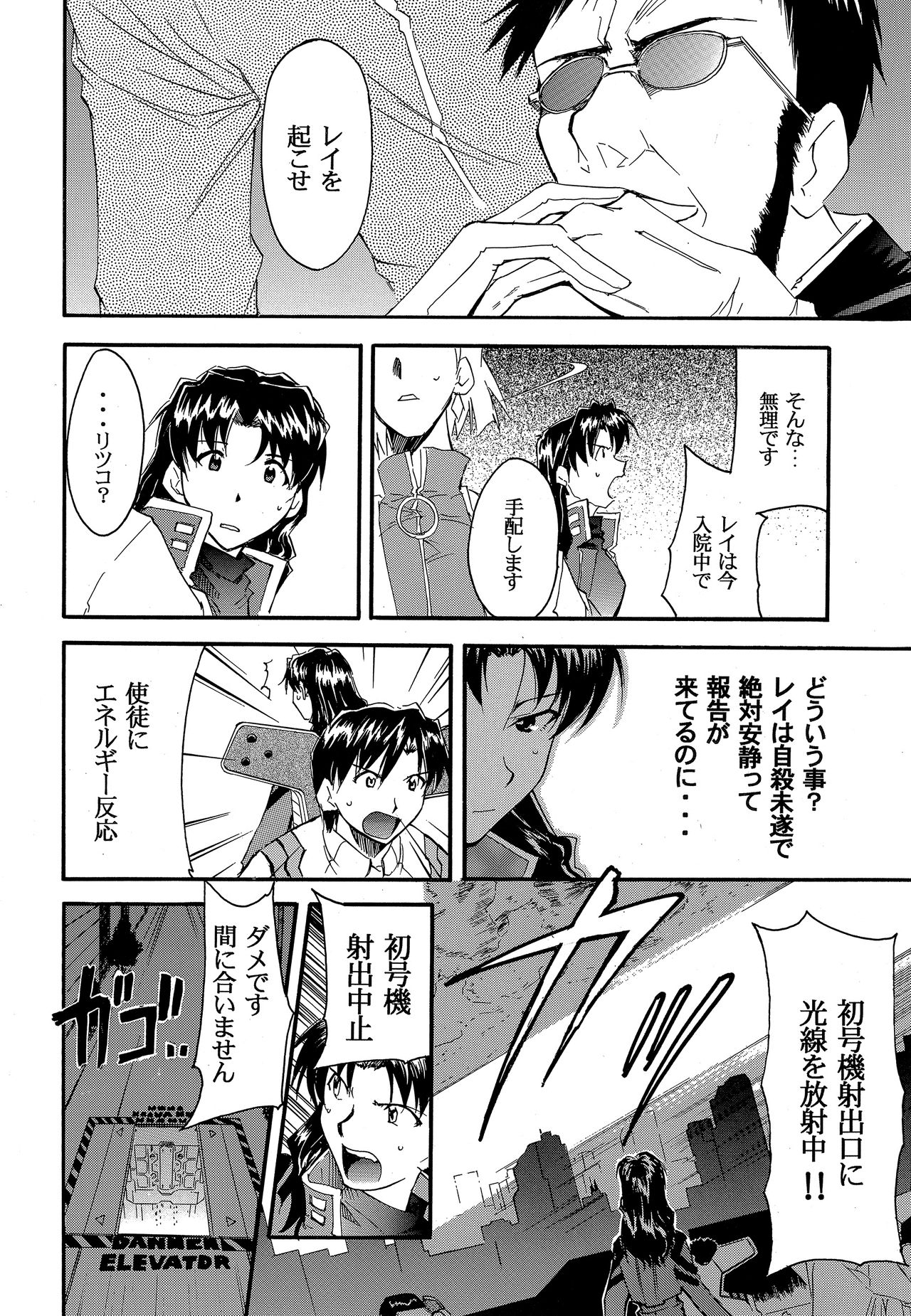RE-TAKE 2 page 11 full