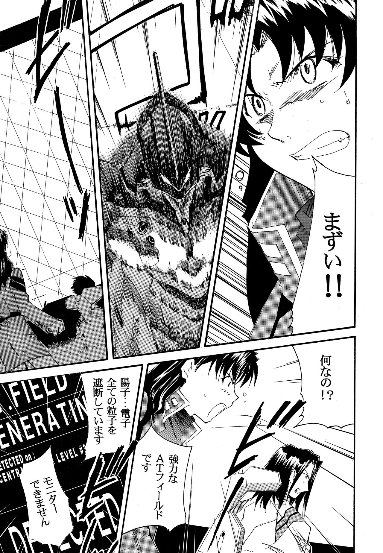 RE-TAKE 2 page 12 full
