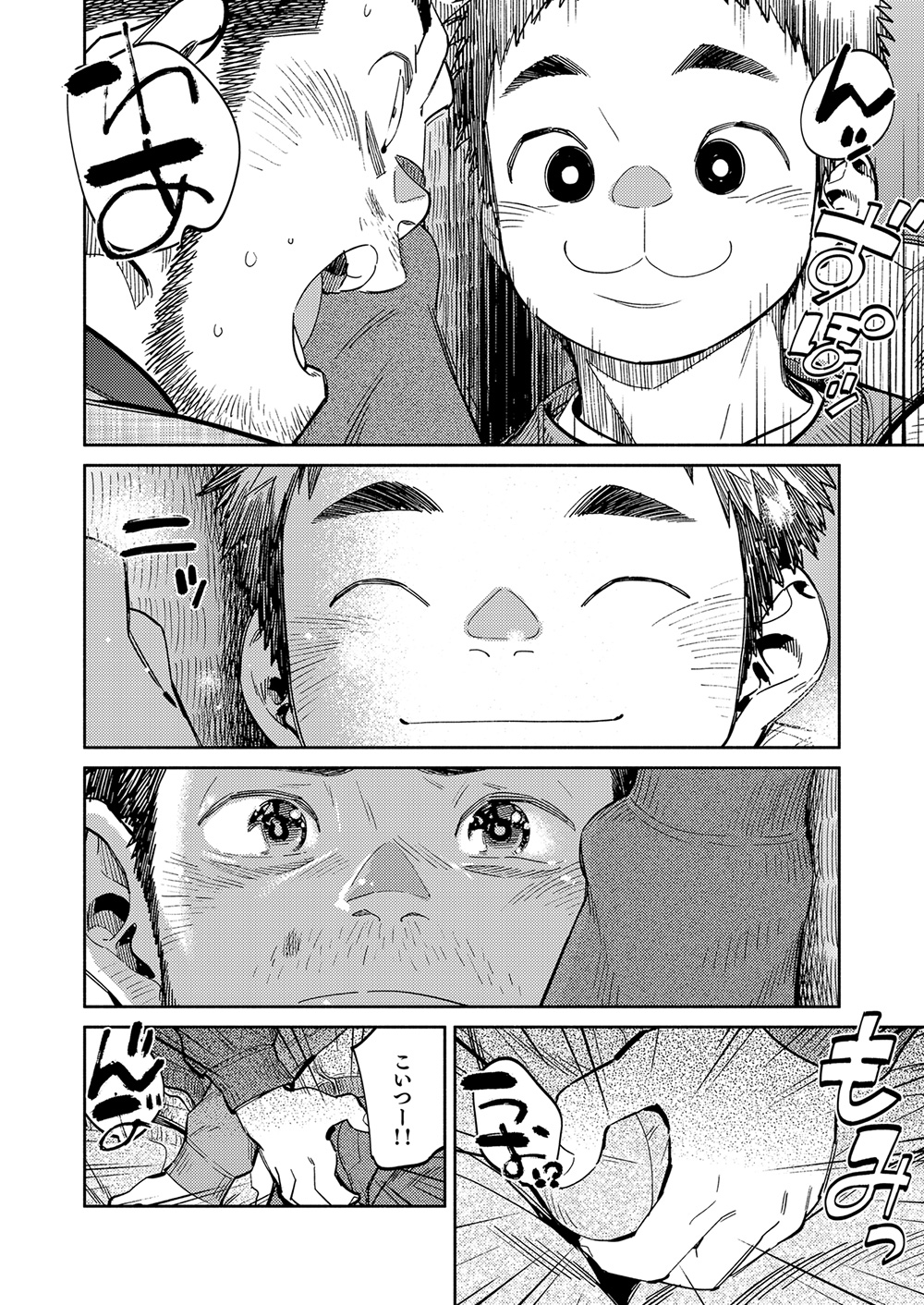 Gekkan Shounen Zoom 2020-12 page 8 full