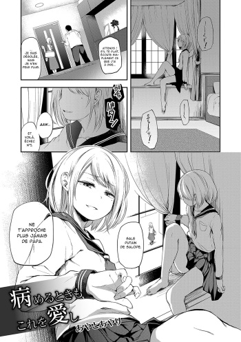 [Ayato Ayari] Yameru Toki mo Kore o Aishi (Otokonoko HEAVEN Vol. 30) [French] [DENSETCHU] [Decensored] [Digital] cover