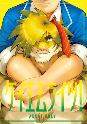 [37.2℃ (Yuzupoco)] Keiemuraitsu! (Tokyo Afterschool Summoners) [Digital] cover