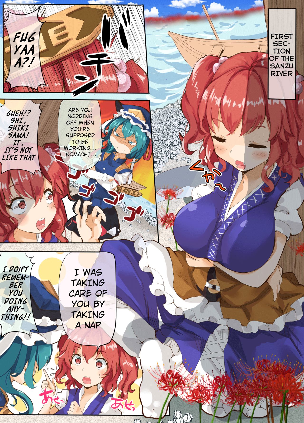 Medama ga Ranran Yukari-sama page 11 full