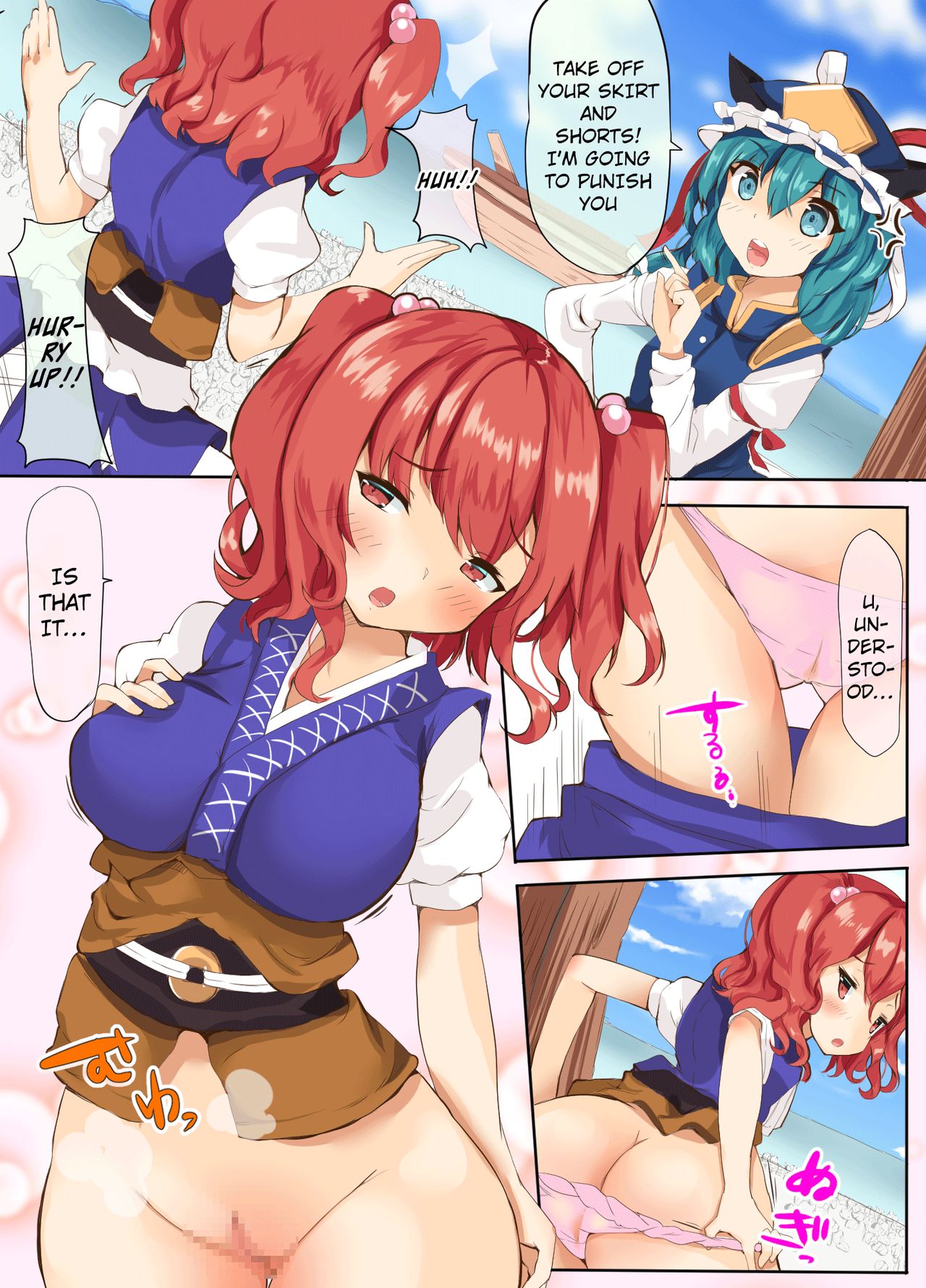 Medama ga Ranran Yukari-sama page 12 full
