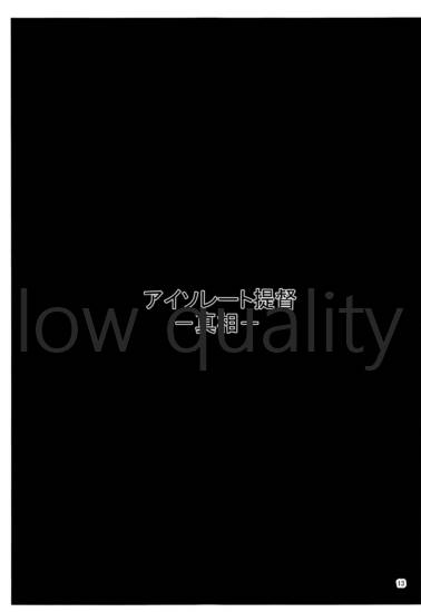 ISOLATE提督 ‐孤立‐ page 3 full