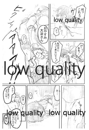 ISOLATE提督 ‐孤立‐ page 5 full