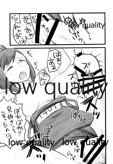 Shioix page 12 full