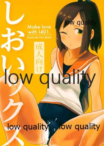 (Kobe Kawasaki Zousen Collection 7) [Ainame Majeran (Negurameru)] Shioix (Kantai Collection -KanColle-) cover