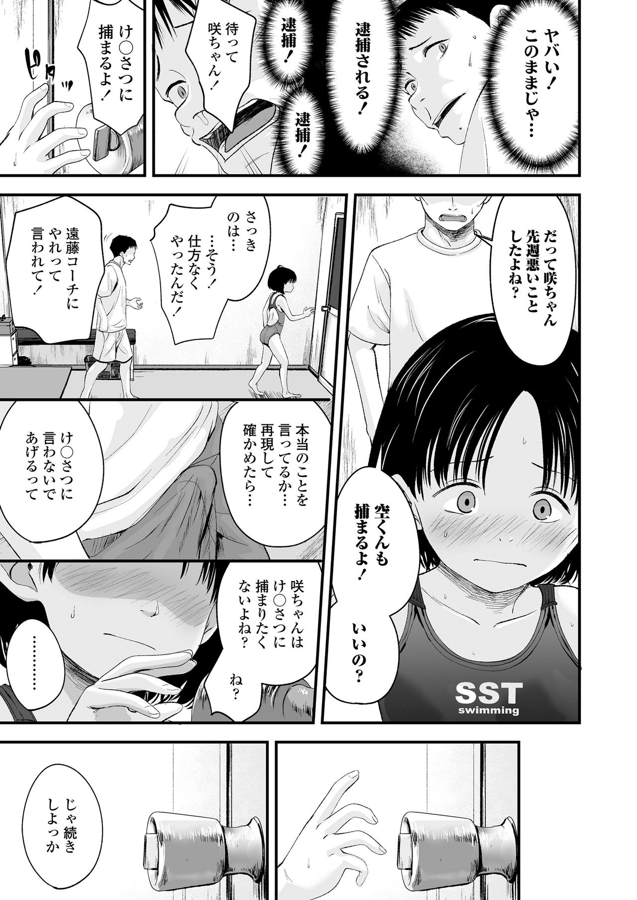 COMIC LO 2021-05 page 11 full