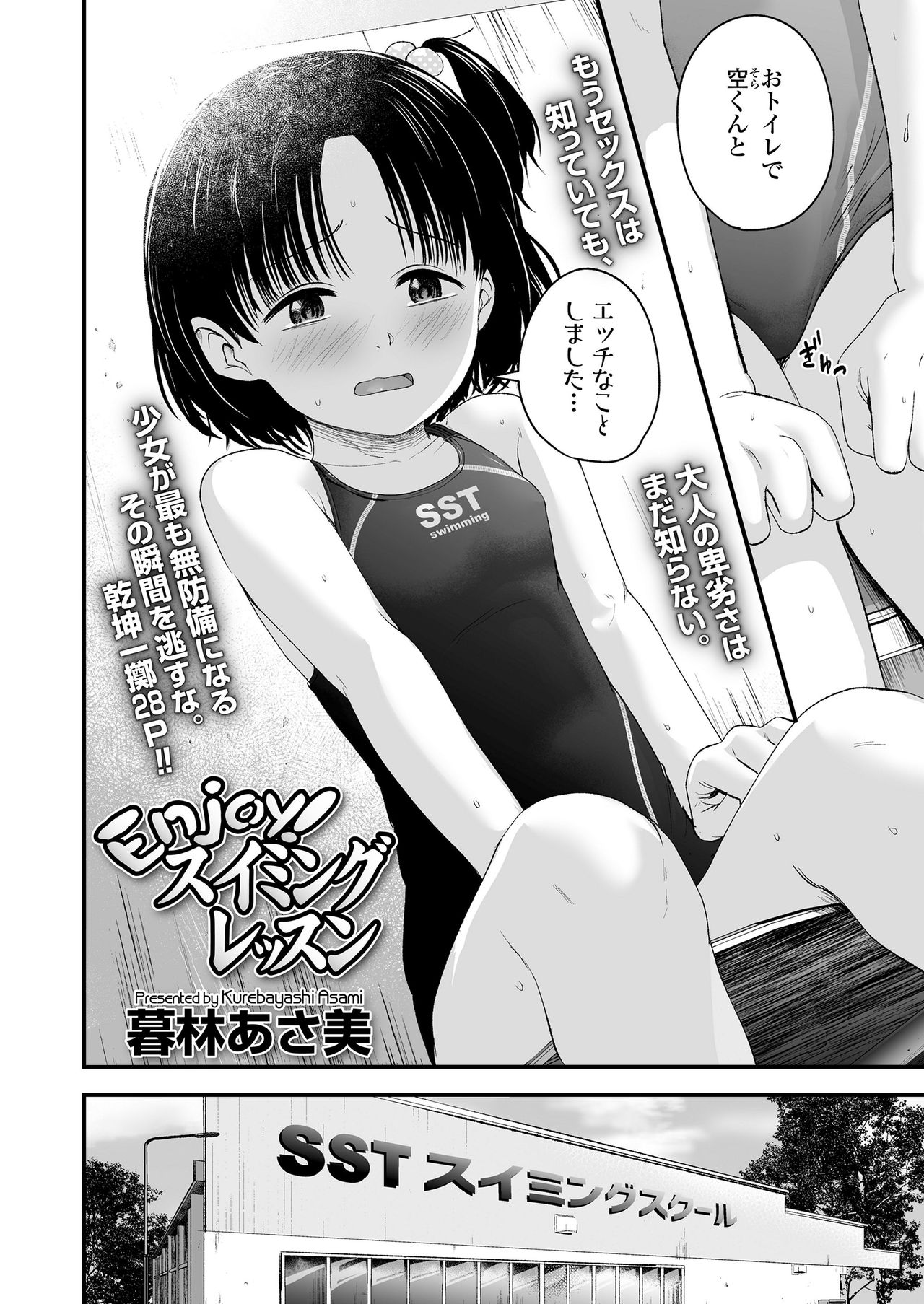 COMIC LO 2021-05 page 4 full