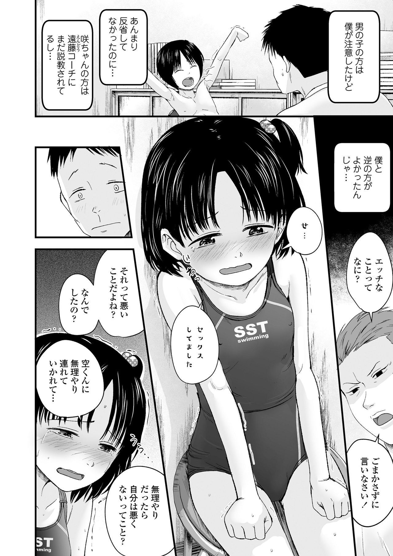 COMIC LO 2021-05 page 6 full