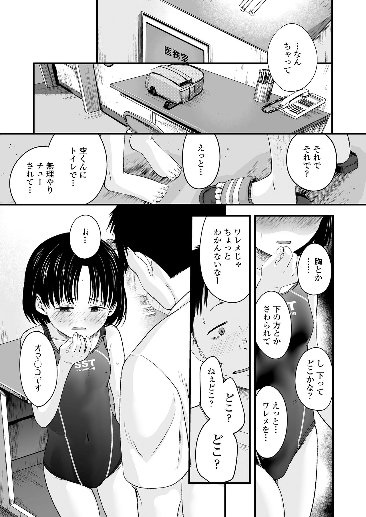 COMIC LO 2021-05 page 9 full