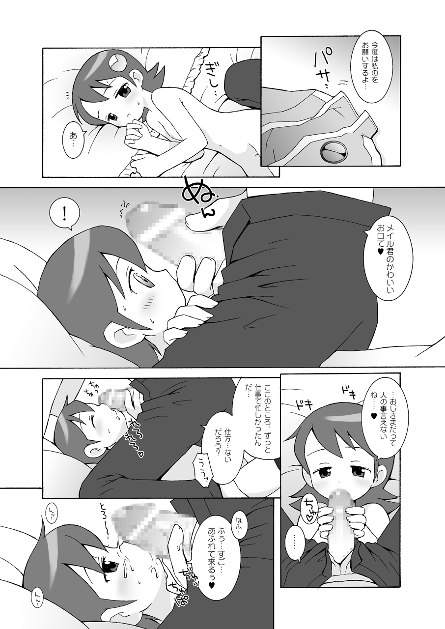 Maintenance page 12 full