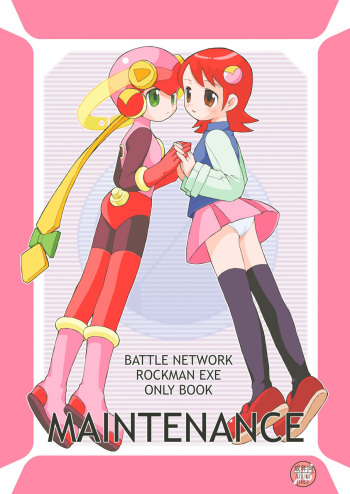 (C60) [Bakuhatsu BRS. (B.TAROU)] Maintenance (Megaman Battle Network) [Digital] cover