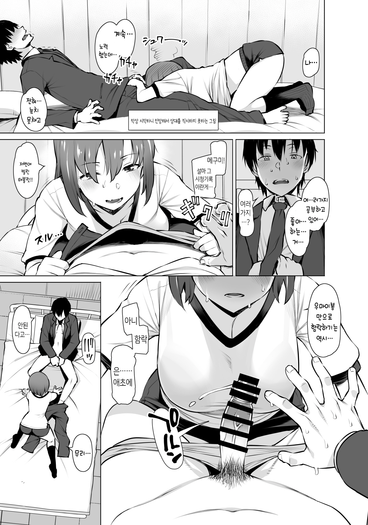 Uyokyokusetsu Arimashita | 우여곡절 있었습니다 page 11 full
