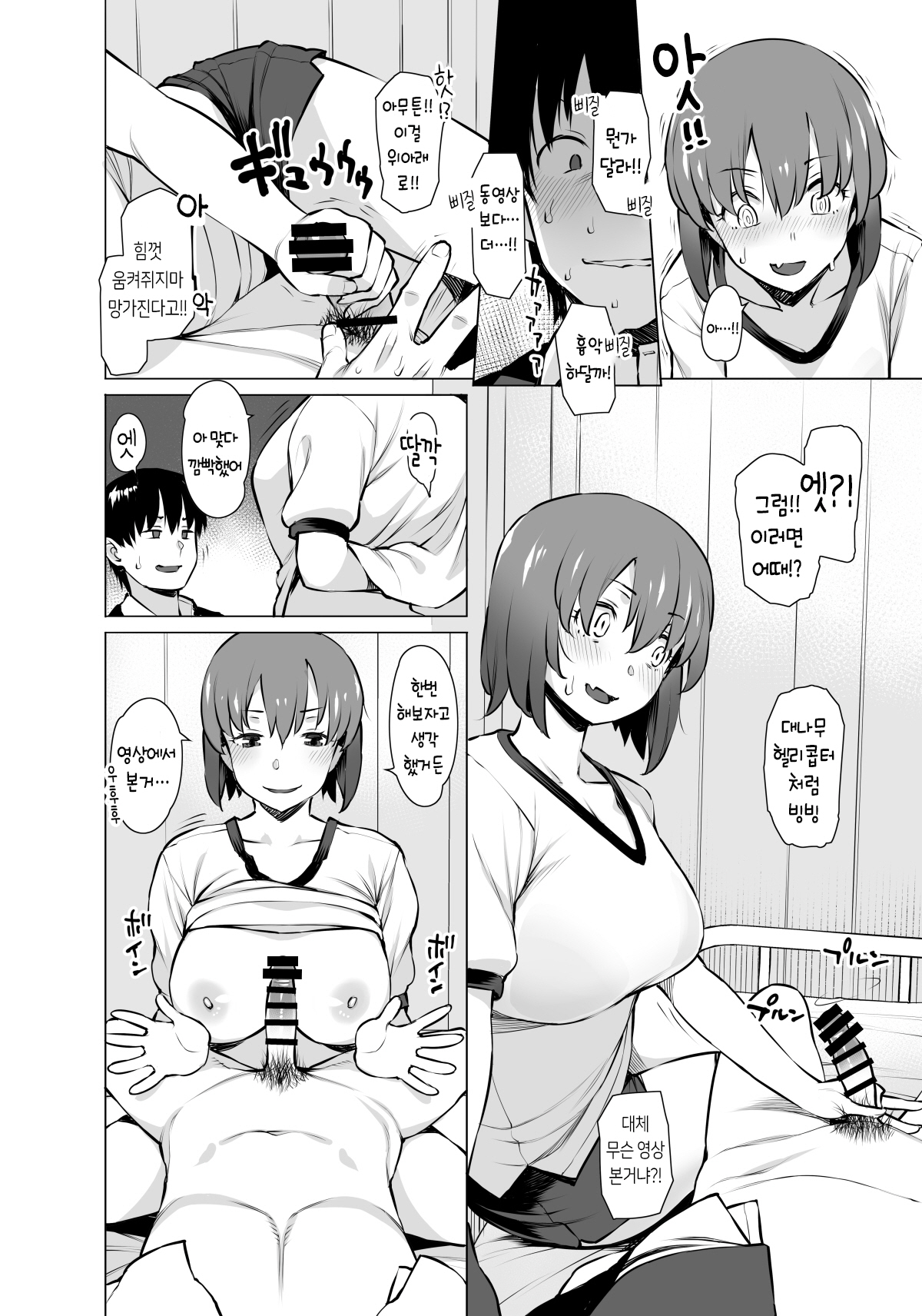Uyokyokusetsu Arimashita | 우여곡절 있었습니다 page 12 full