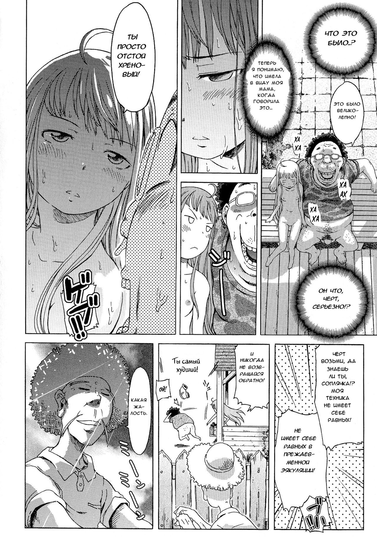 Onnanoko Hajimemashita? | Так ты теперь девушка? page 10 full