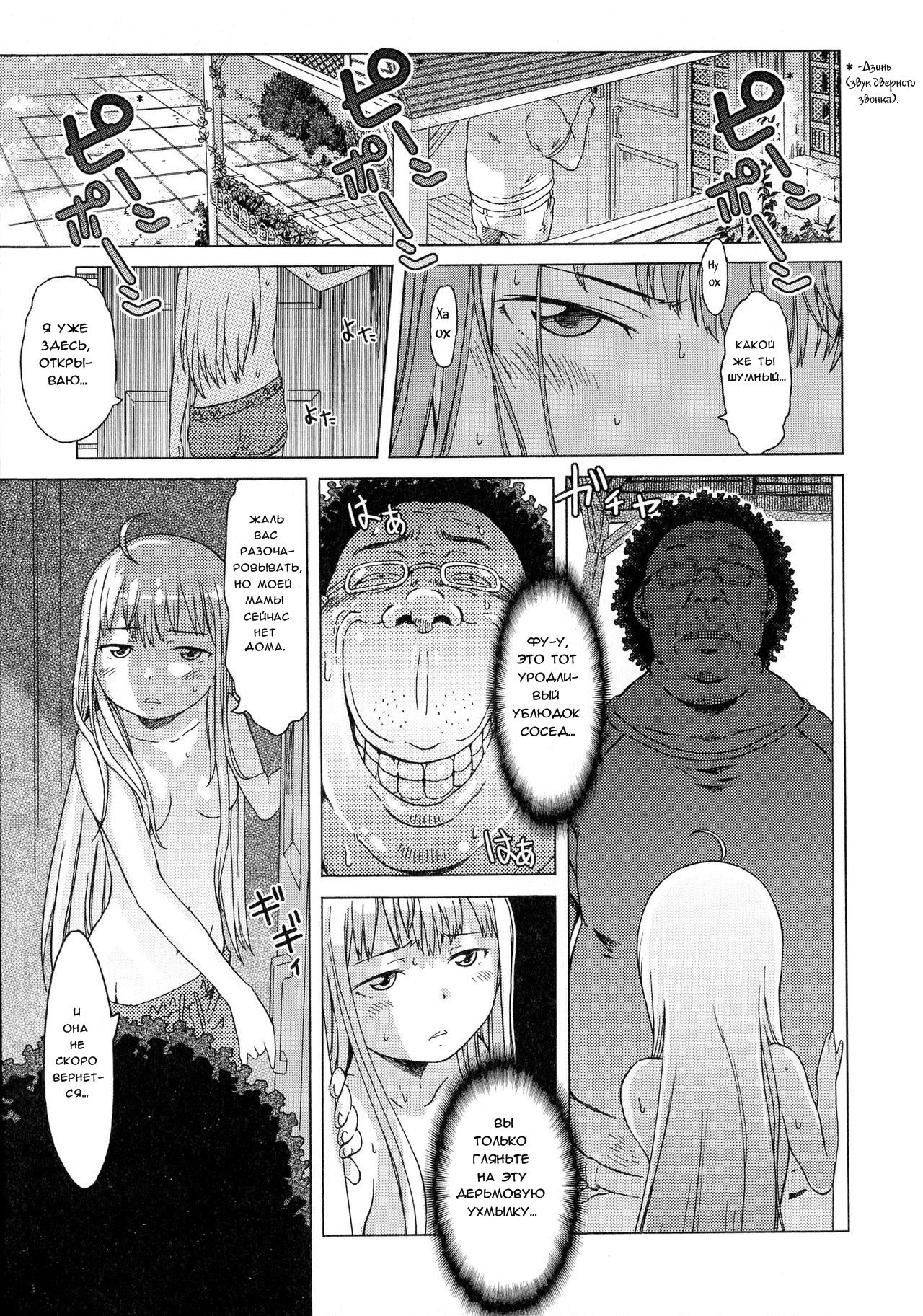 Onnanoko Hajimemashita? | Так ты теперь девушка? page 5 full
