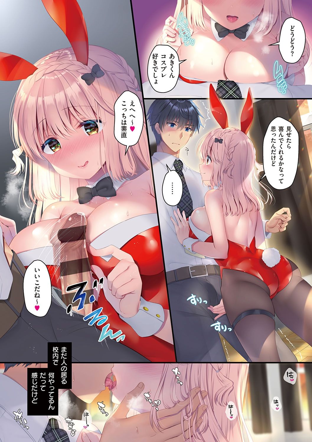Osananajimi de Koibito no Kanojo to Shitai Koto Zenbu page 5 full