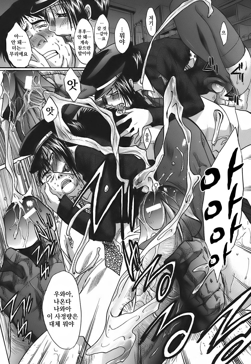 Watch man page 10 full
