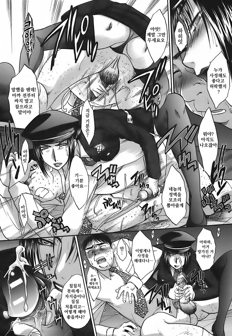 Watch man page 11 full