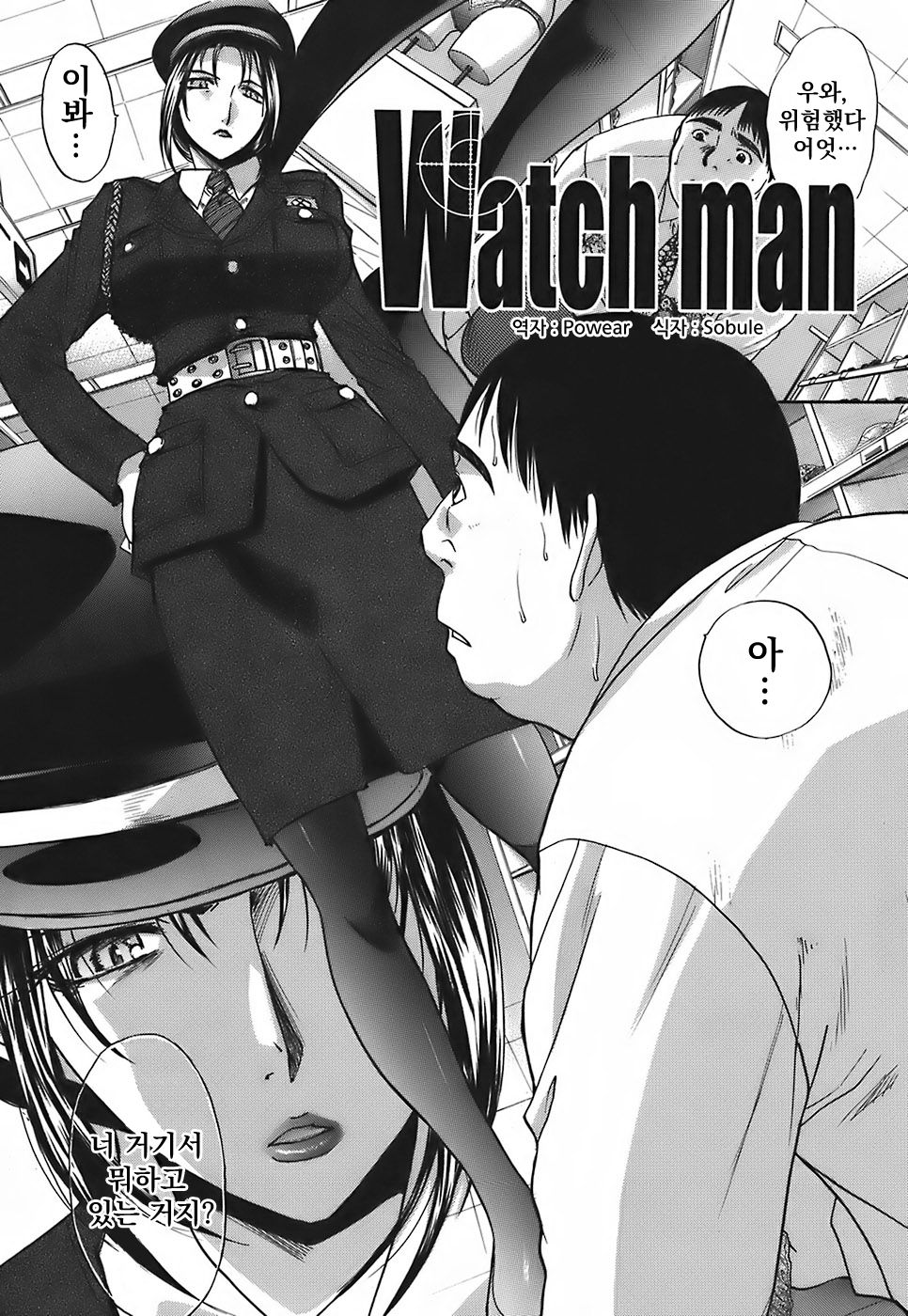Watch man page 2 full