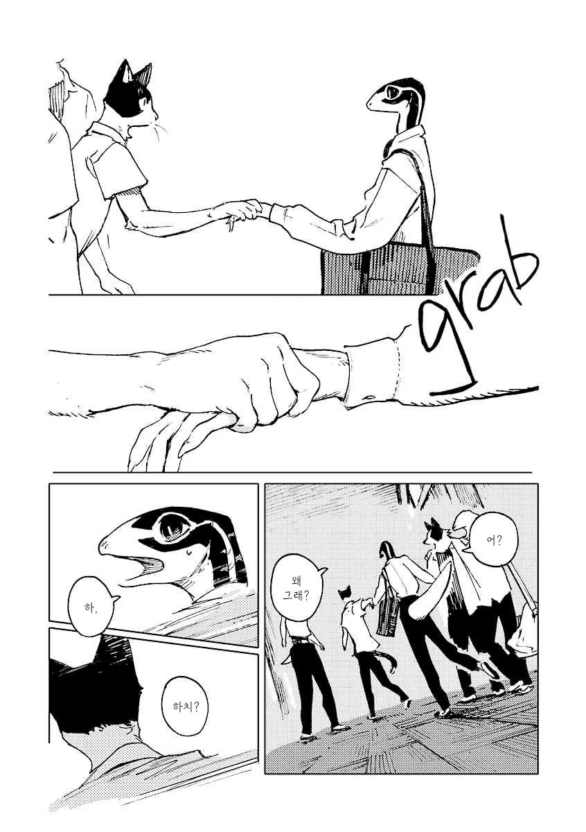 Monotone Blue Chapter 5 | 단조로운 파랑 챕터 5 page 12 full
