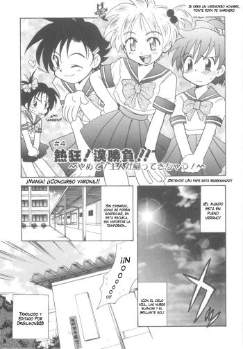 [Takaya Kirigakure] ¡Mania! ¡Concurso varonil!(Inmoral Boys) [Spanish] [DrGilmon328] cover