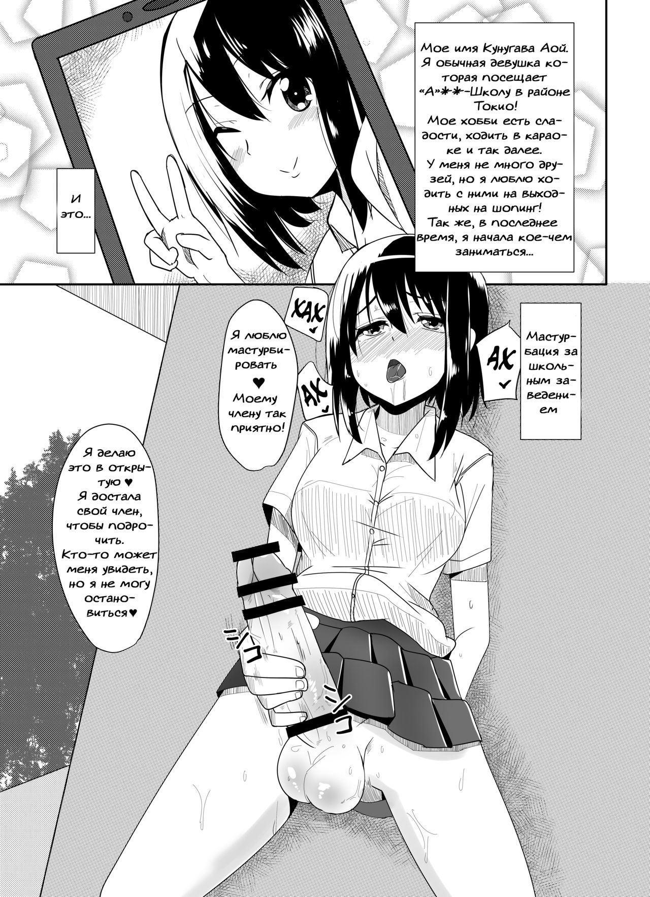 Futanari Musume ga Deattara page 2 full