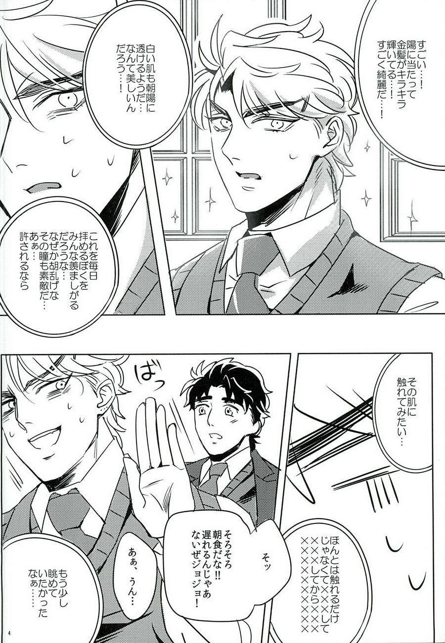 Nanka Shiran ga Jojo no Kokoro no Koe ga Kikoeru you ni Natte shimatta. page 3 full